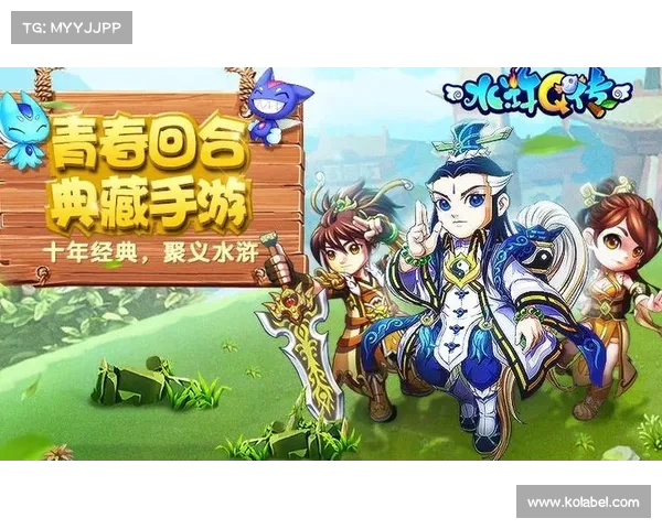 水浒传的手游 水浒传的手游